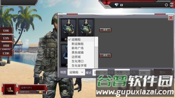 穿越火线最后战役X同人版