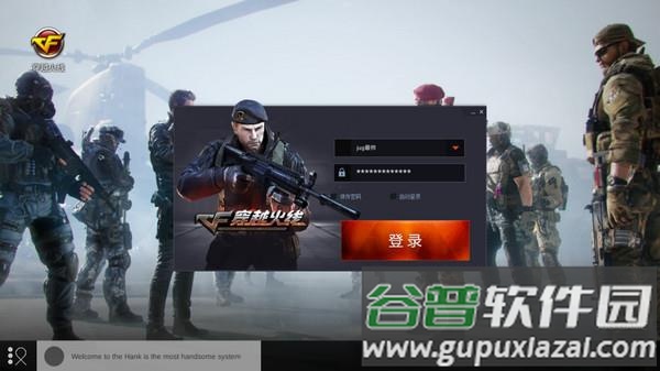 穿越火线最后战役X同人版