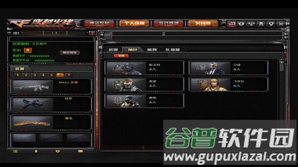 穿越火线最后战役X同人版