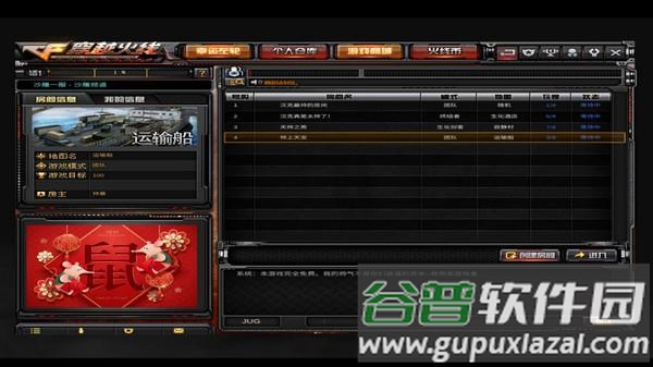 穿越火线最后战役X同人版