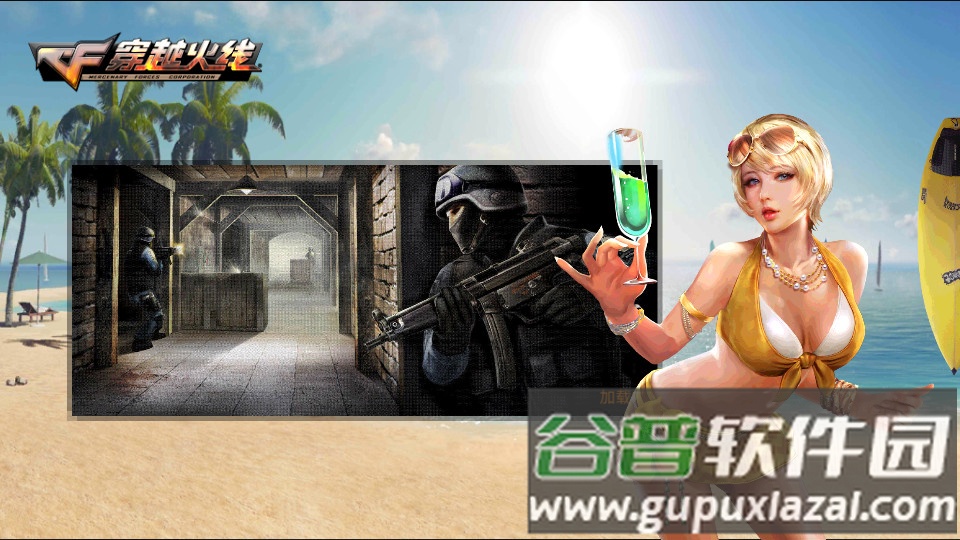 穿越火线最后战役X同人版截图4