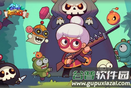 宫爆：老奶奶家族篇