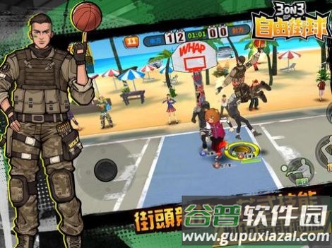 自由街球热血街头手游截图2