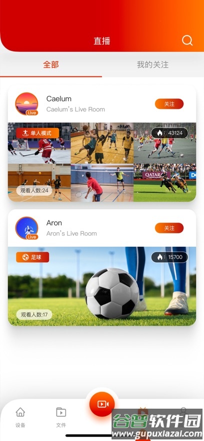 XBOTGo官方免费下载截图4