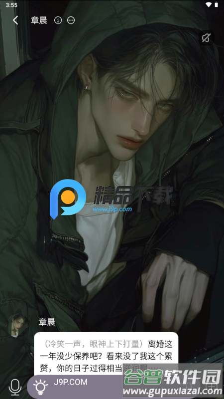 梦巢幻语免费版 梦巢幻语免费版