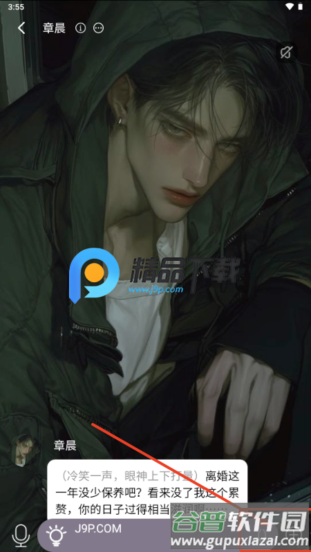 梦巢幻语免费版 梦巢幻语免费版