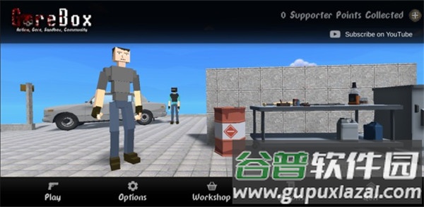 GoreBox手机版官方下载截图3