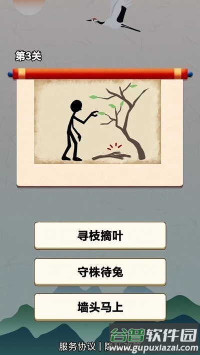 闯关我最强游戏截图1