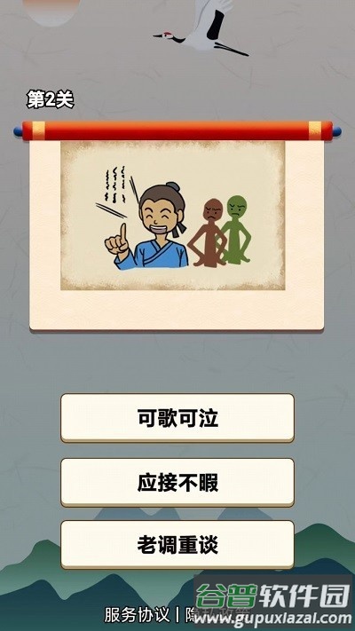 闯关我最强游戏截图2