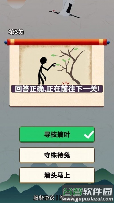 闯关我最强游戏截图3