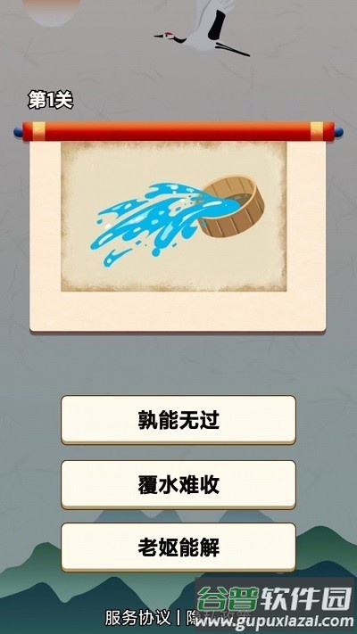 闯关我最强游戏截图4
