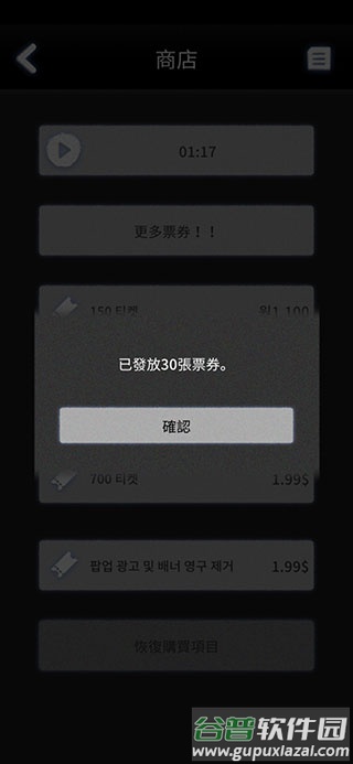 先祖遗愿游戏下载截图3