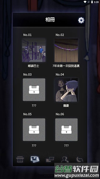 先祖遗愿游戏下载截图4