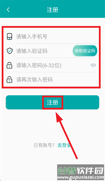 物联居安卓软件下载