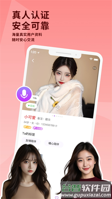 幸福相伴app 幸福相伴app