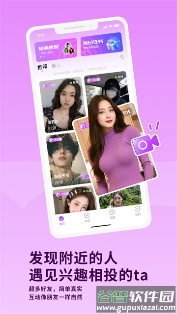 幸福相伴app 幸福相伴app