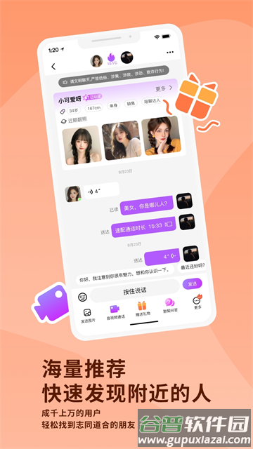 幸福相伴app 幸福相伴app