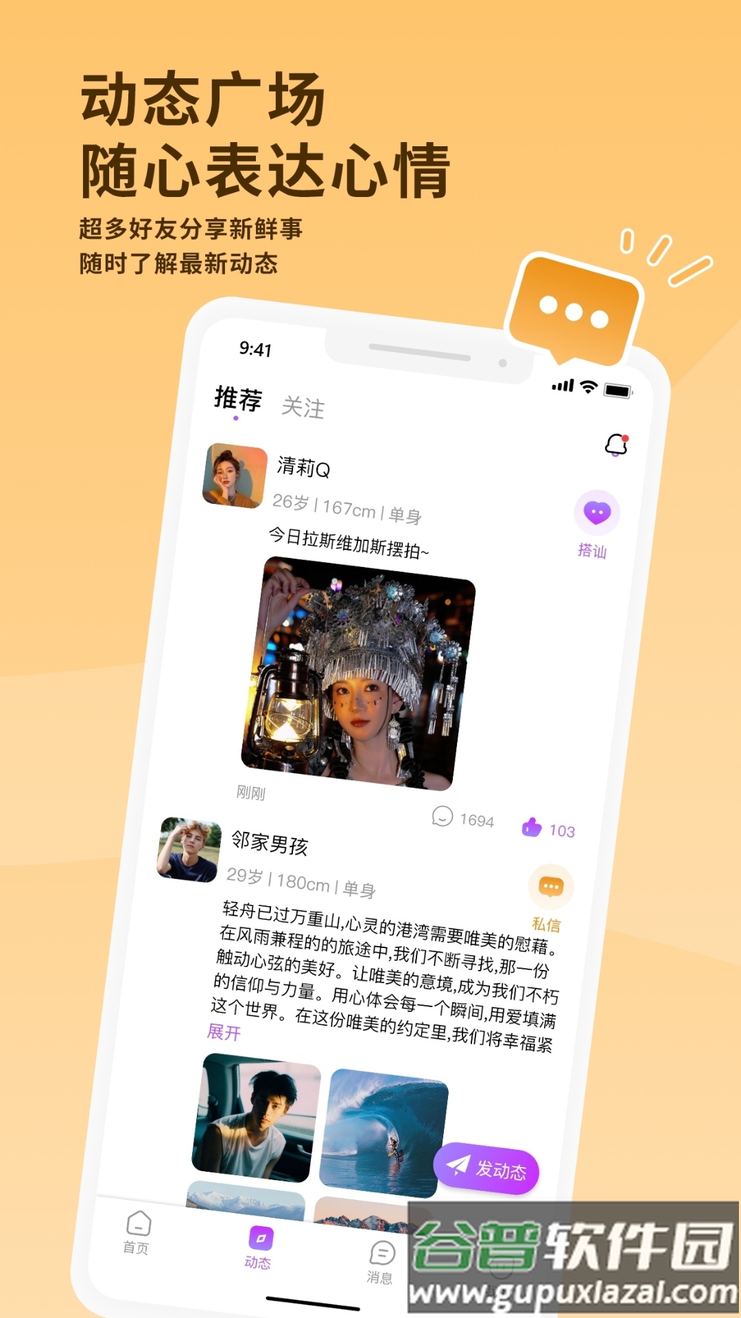 幸福相伴app截图4
