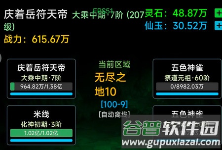 荒古修仙传手机版