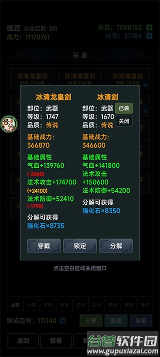 荒古修仙传手机版