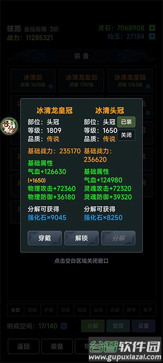 荒古修仙传手机版