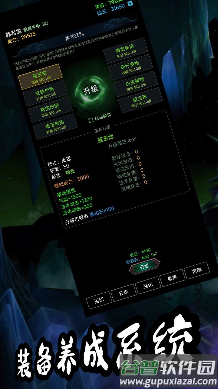 荒古修仙传手机版截图2