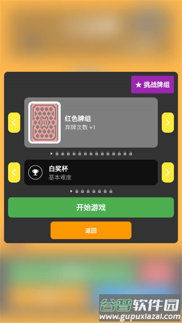 小丑牌符号狂潮最新版