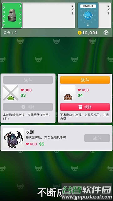 小丑牌符号狂潮最新版截图2