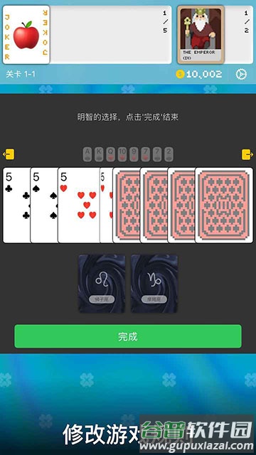 小丑牌符号狂潮最新版截图3