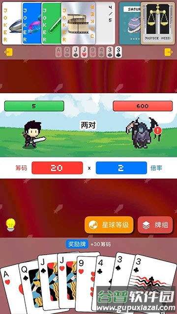 小丑牌符号狂潮最新版截图4