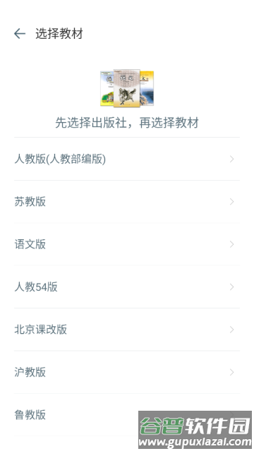 初中语文软件 初中语文软件
