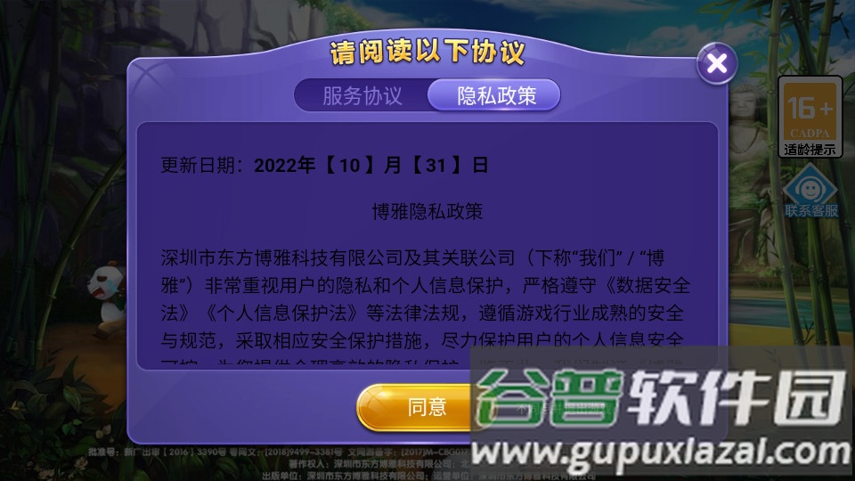 玩玩四川麻将博雅官方单机版截图4