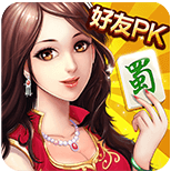 玩玩四川麻将博雅官方单机版v6.3.4 手机版