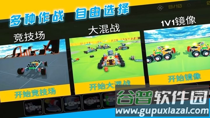 闯关对决挑战最新版截图3