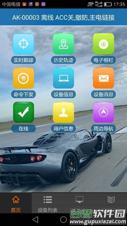 爱卡生活app截图2