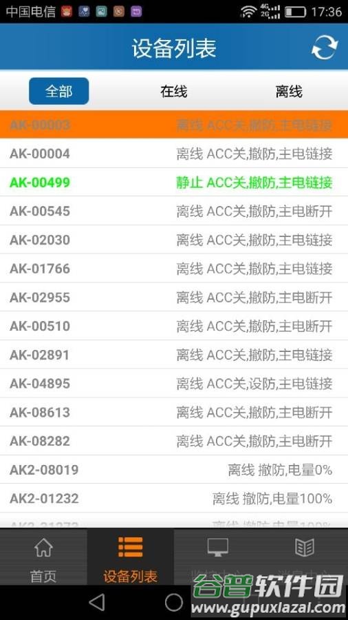 爱卡生活app截图4