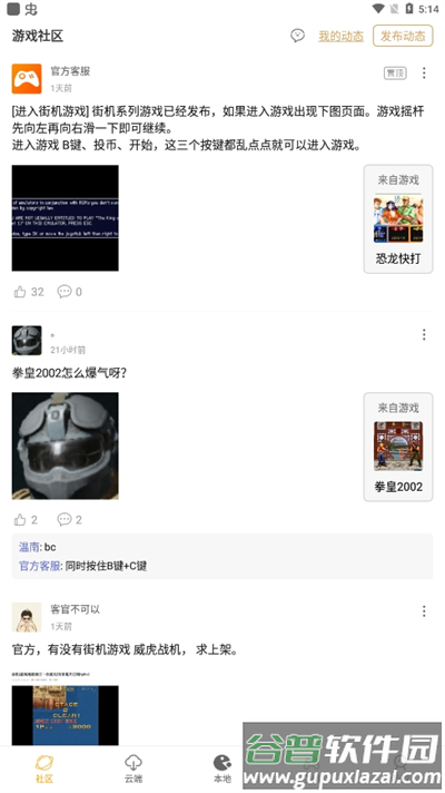 怀旧游戏馆安卓版