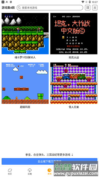 怀旧游戏馆安卓版