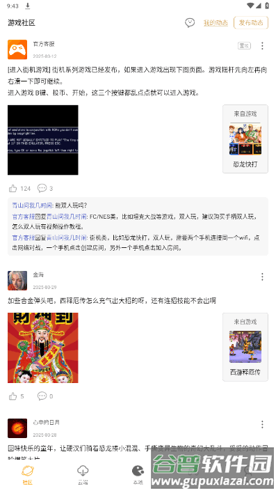 怀旧游戏馆安卓版截图2