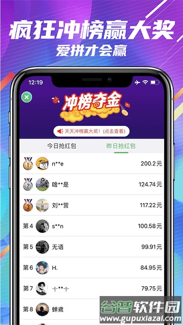 闯关夺金软件(改名成语闯关)截图2
