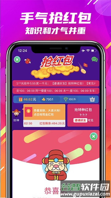 闯关夺金软件(改名成语闯关)截图3