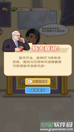 打工人逆袭记免广告无限金币版游戏攻略1