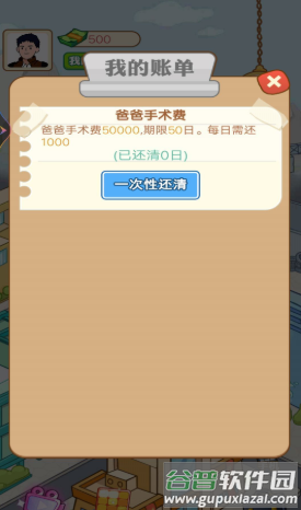 打工人逆袭记免广告无限金币版游戏攻略3