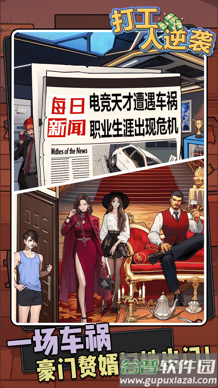 打工人逆袭测试版手机客户端
