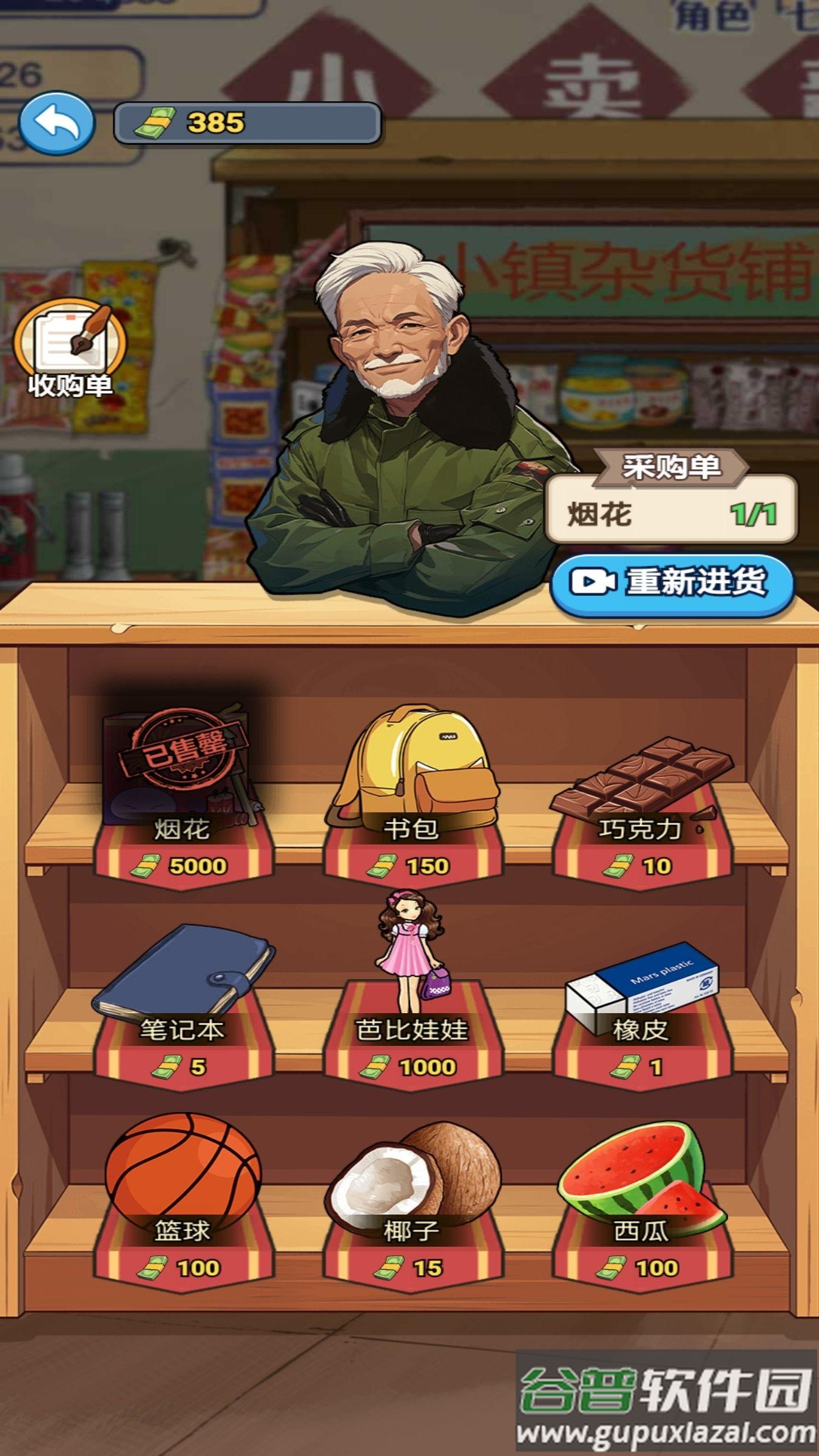 打工人逆袭测试版手机客户端截图1