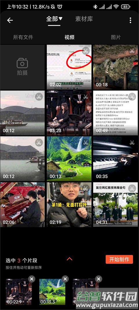 乐秀视频剪辑视频编辑器