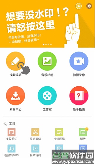 乐秀视频剪辑视频编辑器