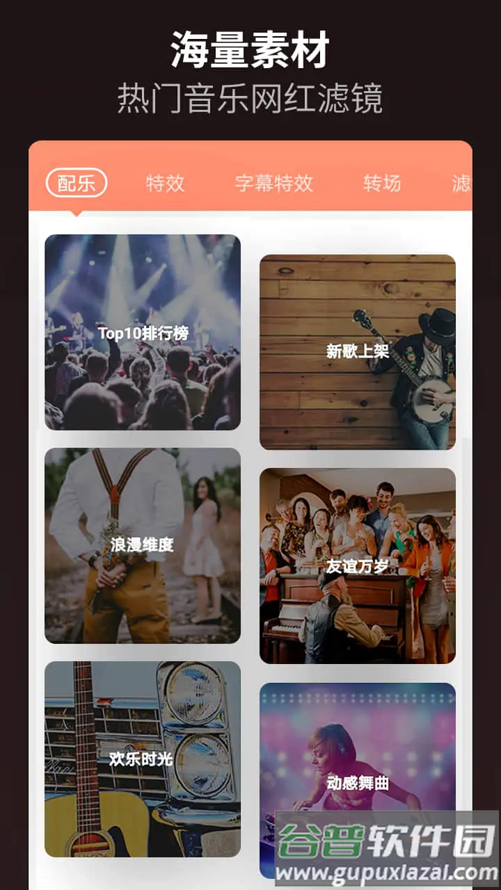 乐秀视频剪辑视频编辑器截图3