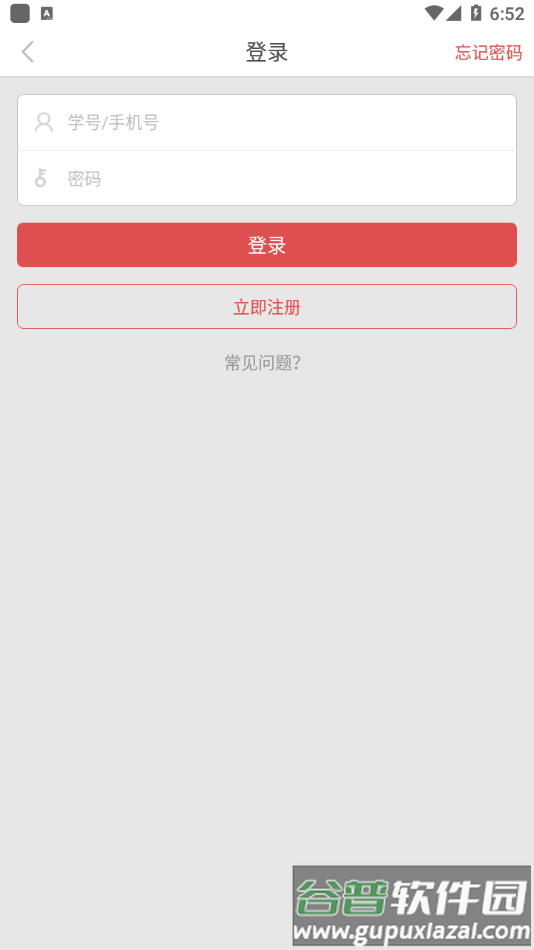哈油E家app截图1