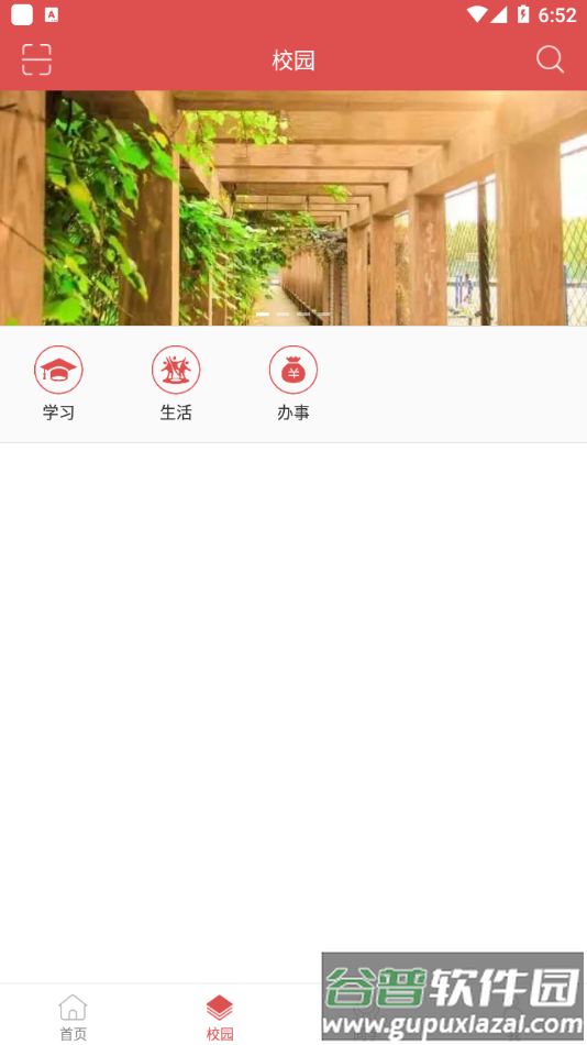 哈油E家app截图2